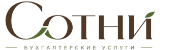 Профессиональное бухгалтерское обслуживание в Бирске 2026